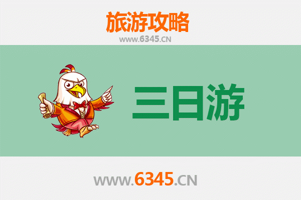 齐齐哈尔富裕三天两夜游攻略：探索北国风情与文化之旅