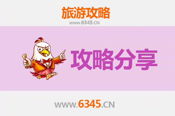 齐齐哈尔富裕县旅游攻略：跟团与自由行深度对比