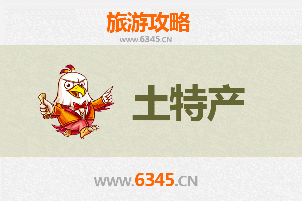 齐齐哈尔富裕旅游必带土特产推荐 | 资深博主精选指南