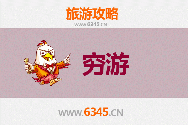 齐齐哈尔富裕县穷游全攻略：百元玩转北国小城