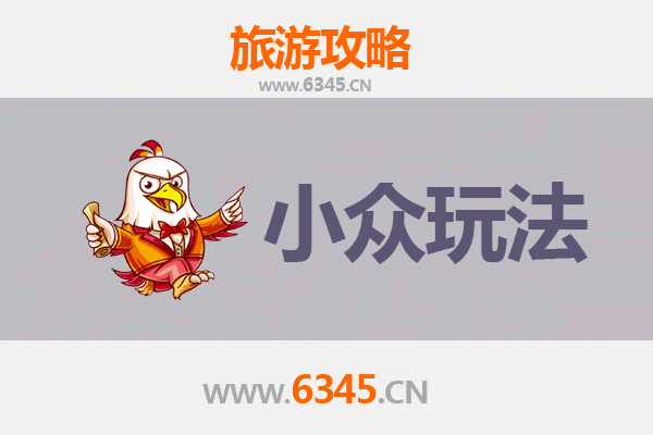齐齐哈尔富裕县小众玩法：草原秘境与文化探幽
