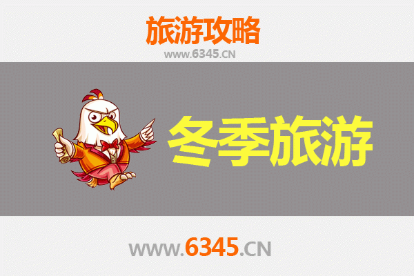 齐齐哈尔富裕县冬季旅游全攻略：冰雪奇缘与民俗风情之旅
