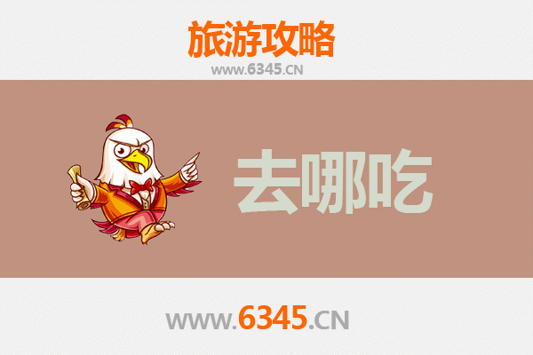 齐齐哈尔富裕县美食攻略：不可错过的北国特色风味