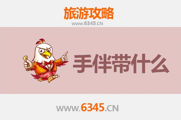 从富裕到蔚蓝：齐齐哈尔富裕县出发的南澳岛深度旅游攻略与手信指南